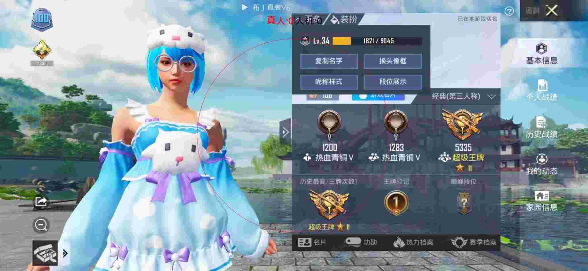 和平精英布丁直装透视 - 刺激战场辅助器(免费)辅助预览图